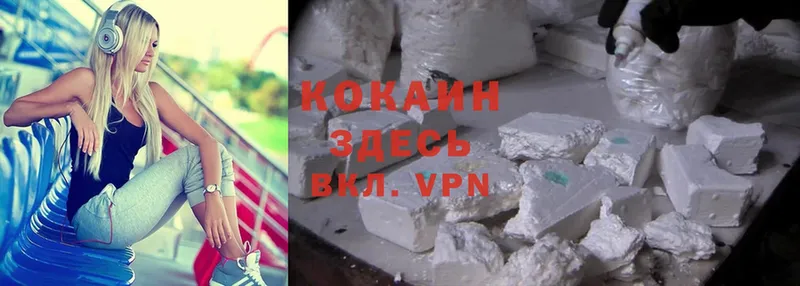 Cocaine VHQ  купить наркотик  Челябинск 