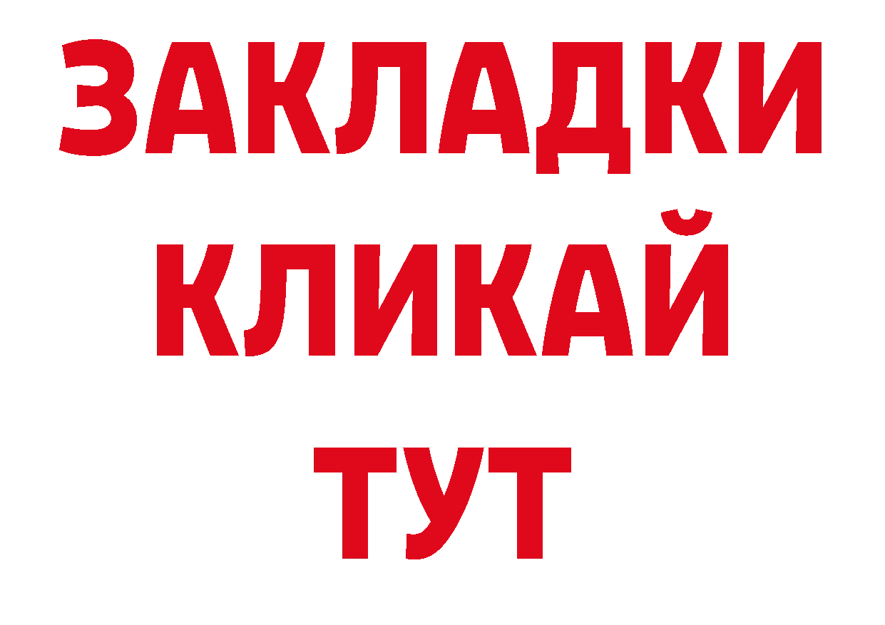 Дистиллят ТГК вейп с тгк рабочий сайт дарк нет ссылка на мегу Челябинск